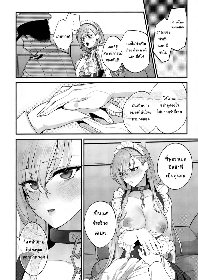 หน้าที่ของเมด